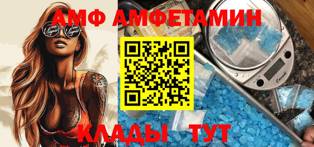 АМФЕТАМИН 98%  Вход с VPN  Амфетамин  Шарыпово 