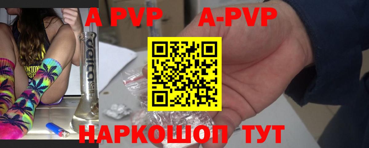 Alpha PVP Crystall  Alfa_PVP мука  Alpha PVP СК  Шарыпово  Вход с VPN 