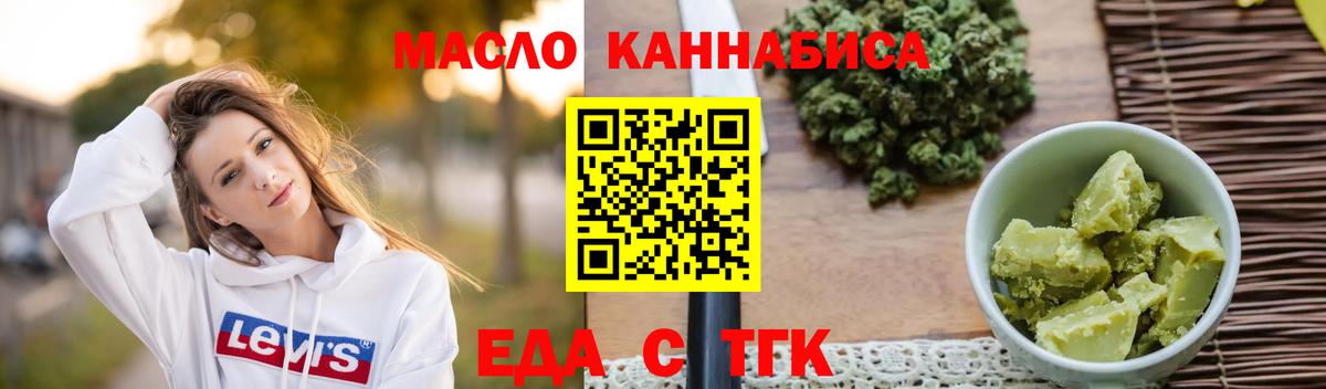 Еда ТГК конопля  Вход с VPN  Шарыпово 