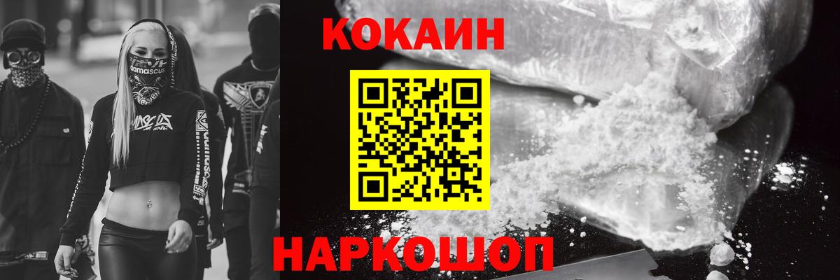 КОКАИН VHQ Шарыпово