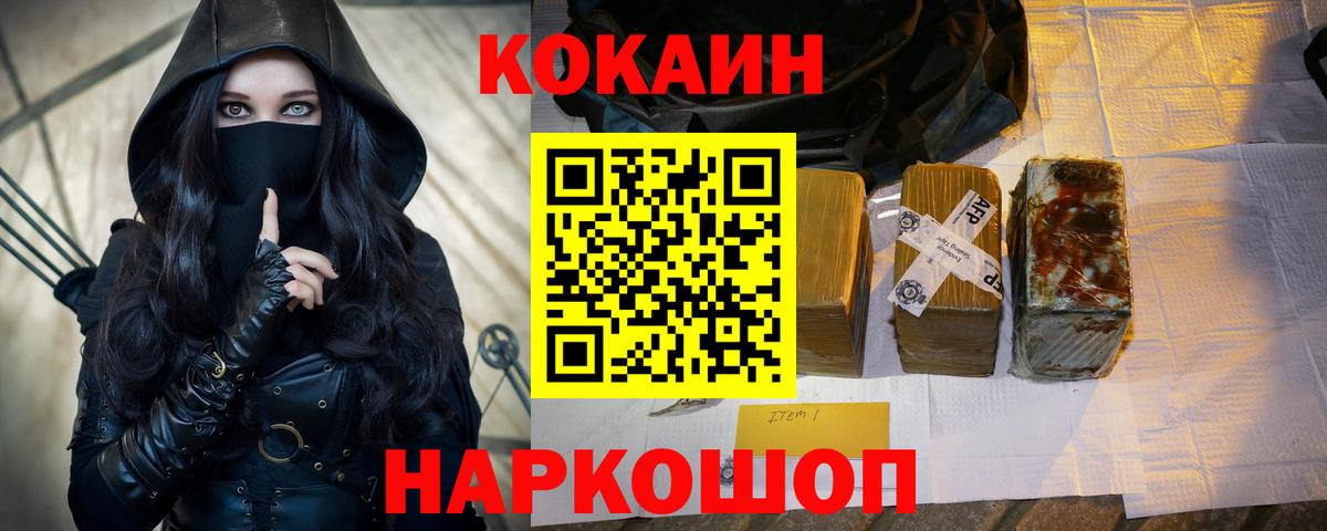 Шарыпово  COCAIN FishScale  Кокаин 98%  Вход с VPN 