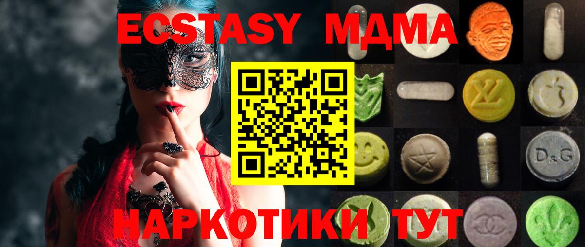 Ecstasy  магазин    Ecstasy DUBAI  Вход с VPN  Шарыпово  Экстази диски 