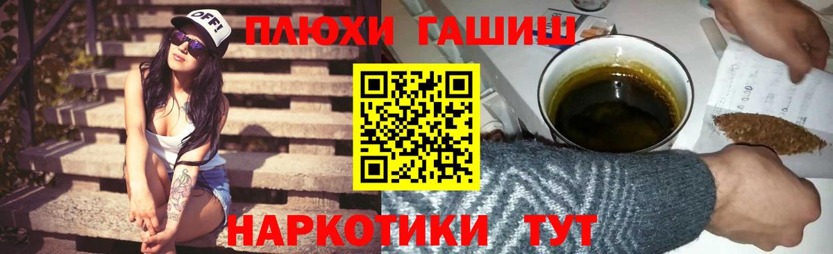 ГАШ  Вход с VPN  ГАШ ice o lator  Шарыпово  хочу наркоту  Гашиш убойный 