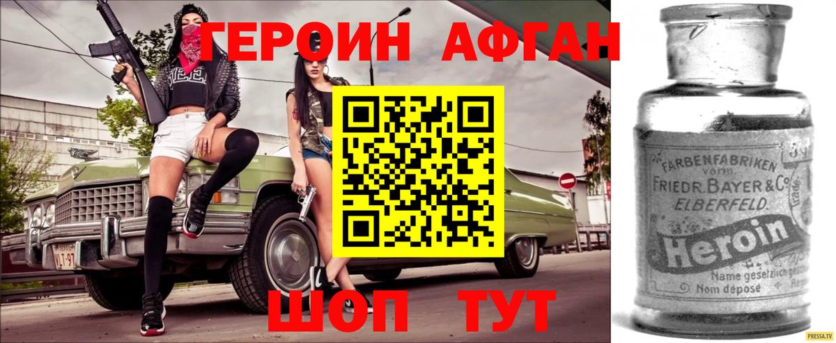Шарыпово  Героин Heroin  Вход с VPN 