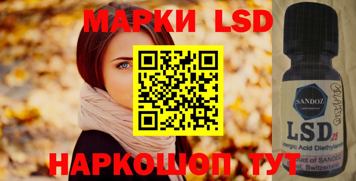 ЛСД экстази кислота  Вход с VPN  LSD-25 экстази кислота  Шарыпово 