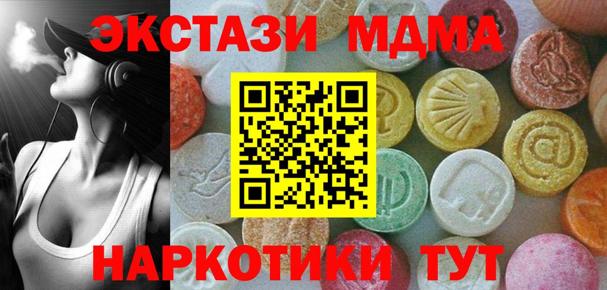 МДМА crystal Шарыпово