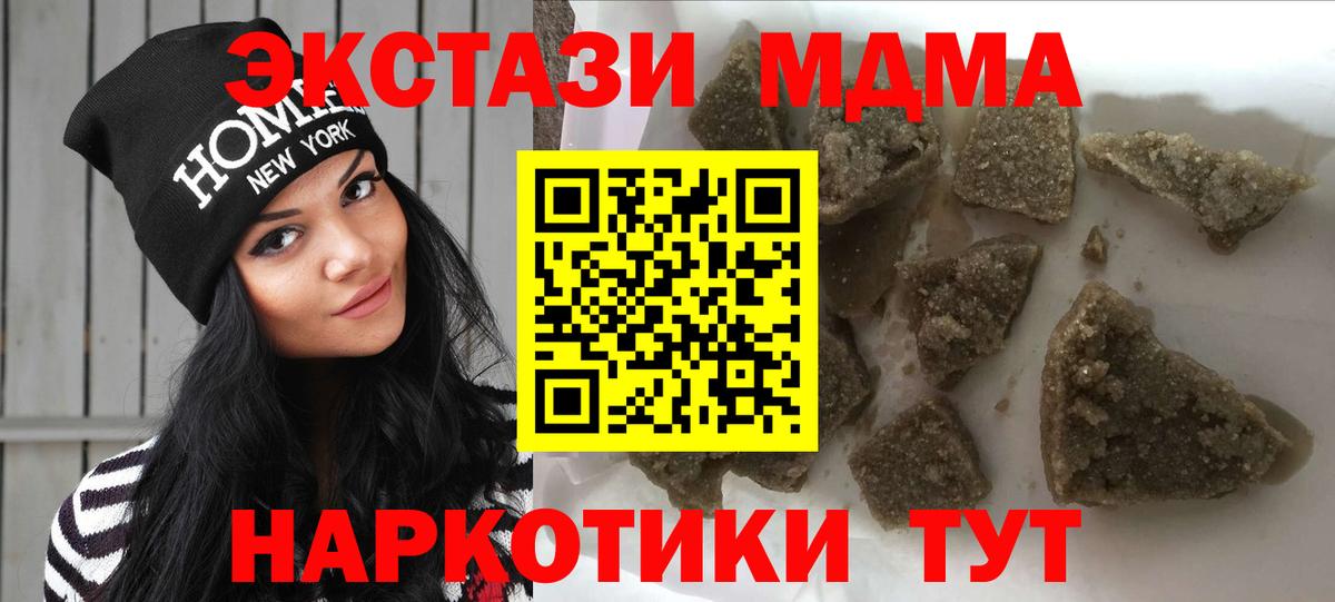 MDMA молли  МДМА кристаллы  Вход с VPN  Шарыпово 