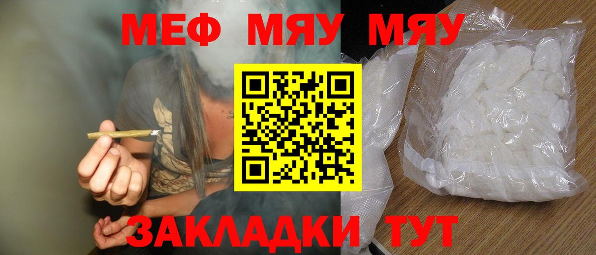 Мефедрон кристаллы Шарыпово