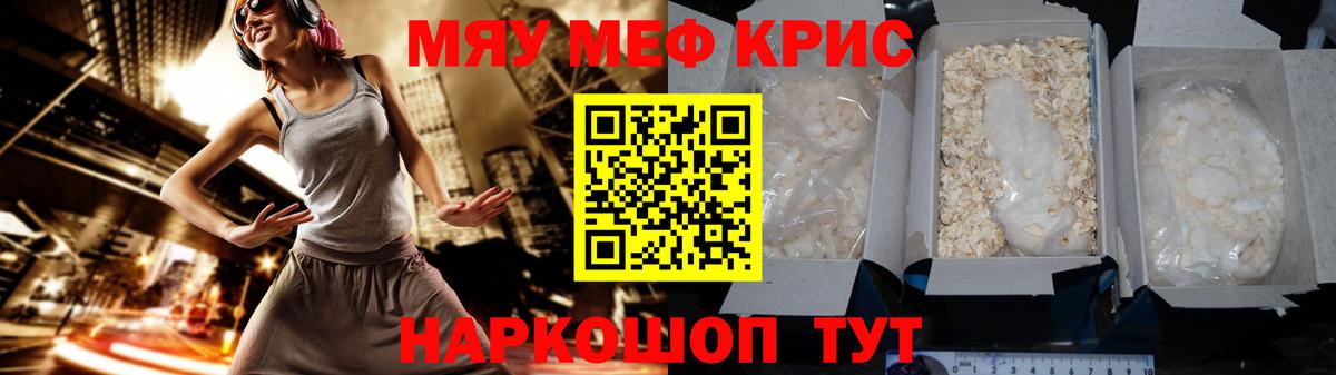 Меф  Вход с VPN  Шарыпово  МЯУ-МЯУ mephedrone  Мефедрон 