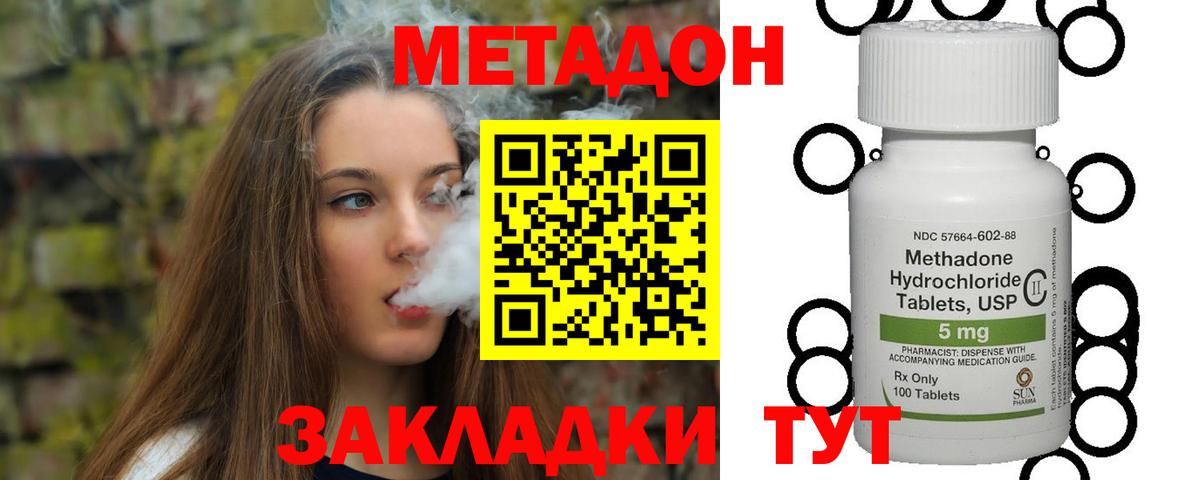 Метадон мёд  Вход с VPN  Шарыпово  ОМГ ОМГ ССЫЛКА  МЕТАДОН белоснежный 