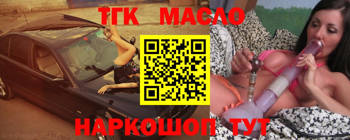 Шарыпово  Дистиллят ТГК THC oil  Вход с VPN 