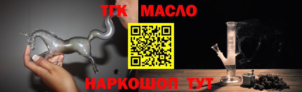 ТГК вейп с тгк Шарыпово